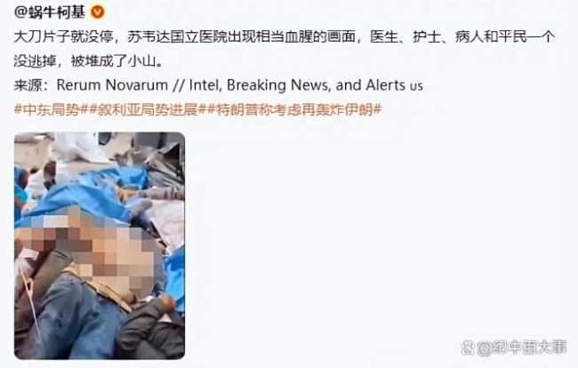 叙利亚街头行刑式处决 新政府军开启大屠杀